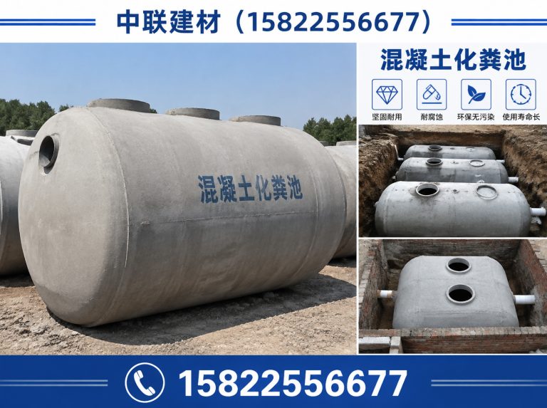 静海区水泥化粪池展示图